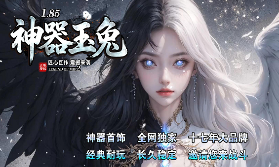 【光速超变】无限刀雷霆二合一传奇 散人极速开荒攻略 【光速超变】无限刀雷霆二合一传奇 散人极速开荒攻略