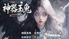 【光速超变】无限刀雷霆二合一传奇 散人极速开荒攻略 【光速超变】无限刀雷霆二合一传奇 散人极速开荒攻略